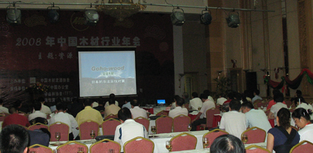 日本の違法伐採対策DVD上映