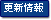 <a href='https://www.rinya.maff.go.jp/j/riyou/goho/' target='_blank'>N[EbhEir</a>ɁA<a href='https://www.rinya.maff.go.jp/j/riyou/goho/summary/summary.html#shidou' target='_blank'>wN[Ebh@̐xx̓</a>J܂B</a>